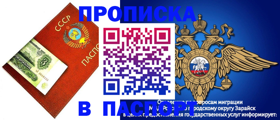 временная регистрация 2025 в Волгореченске