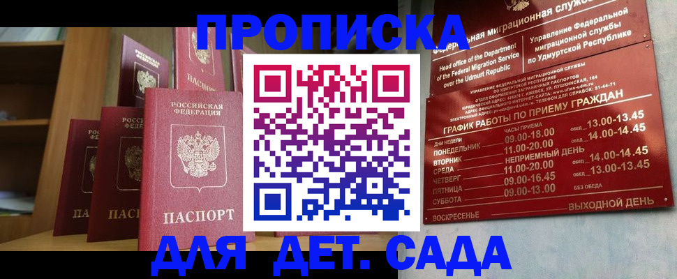 временная регистрация законно в Волгореченске