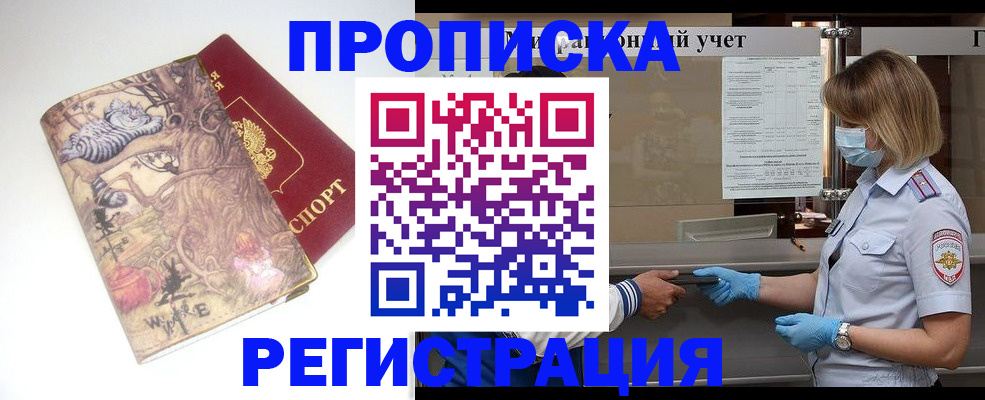 прописка иностранных граждан в Волгореченске