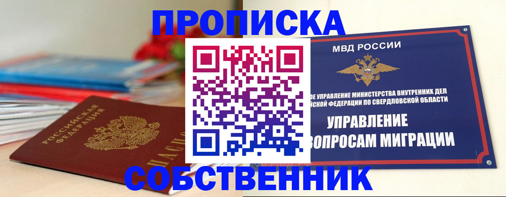 прописка для военкомата в Волгореченске